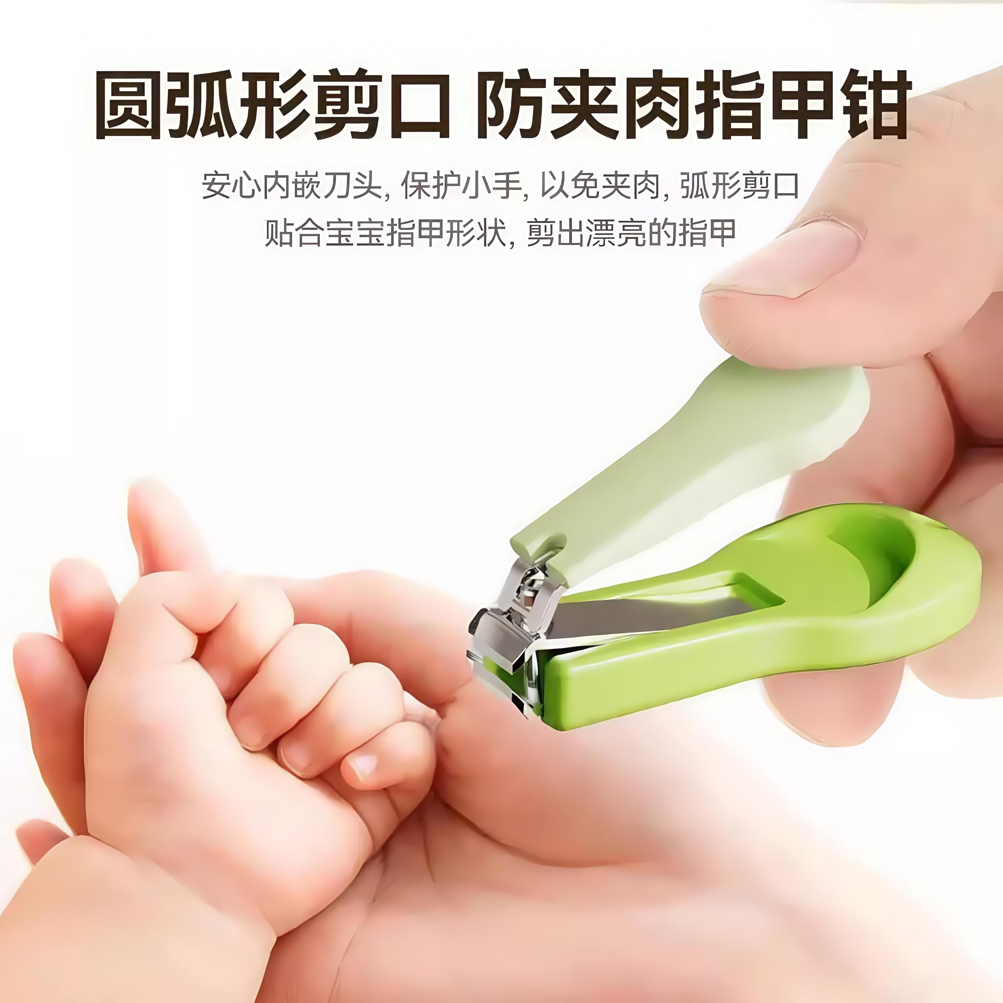 婴儿指甲剪套装：宝宝指甲护理神器，新手爸妈必备！✨
