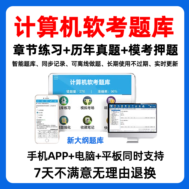 软考中级高级信息系统集成项目管理工程师2025年教程视频课程真题，通关秘籍大公开！