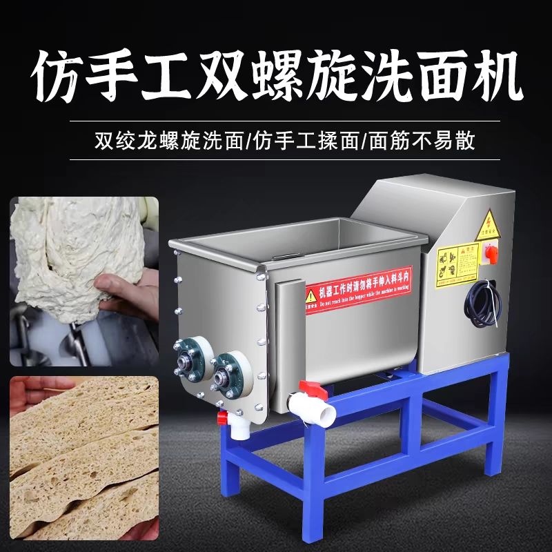 凉皮洗面筋机真香预警！商用家用都OK，懒人福音来了