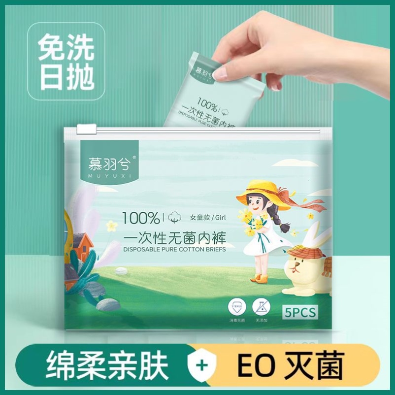儿童无菌内裤真香！寄宿旅行必备，省心到哭