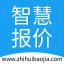 智慧报价单系统v1.0官方版