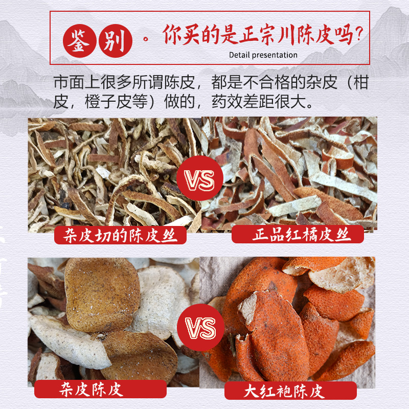 五年川陈皮：四川大红袍川红橘的神秘力量，100g磨陈皮粉，解锁中药材的新篇章！