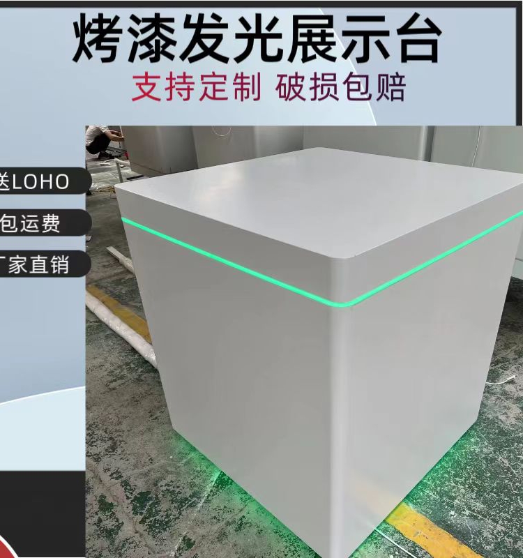 现货精品烤漆方形发光展示台：如何让净水器、无人机、智能锁展示更加吸睛？