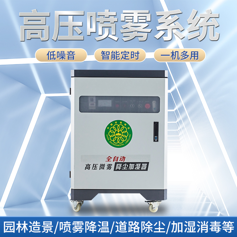 景区建筑工地围挡喷淋系统：环保新风尚，清新空气的秘密武器✨
