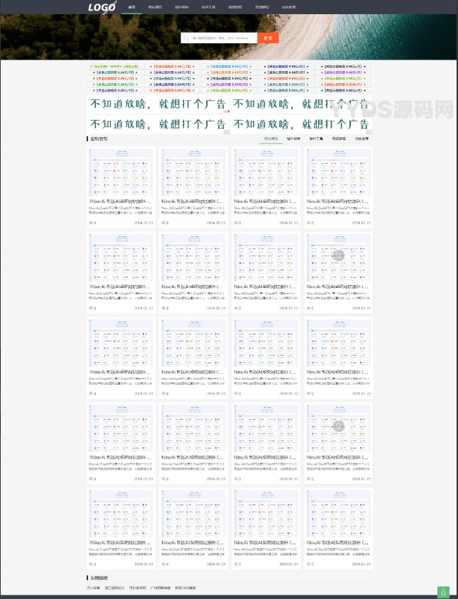 极致CMS仿刀客源码网模板图片壁纸线报资讯分享资源网通用网站模板