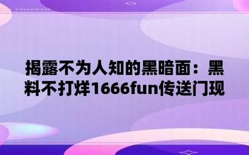 反差婊吃瓜黑料，万里长征不打烊，娱乐圈的秘密一网打尽！