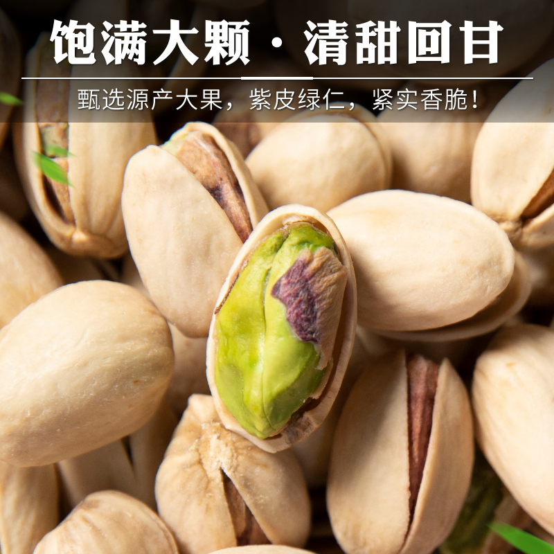诺诺多滋开心果2025新货来袭，年货零食必备，批发价尝鲜！
