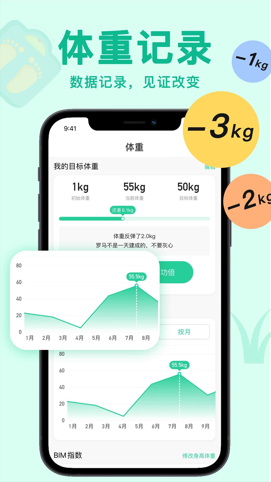 立瘦轻断食app安卓版 v3.0 手机版2