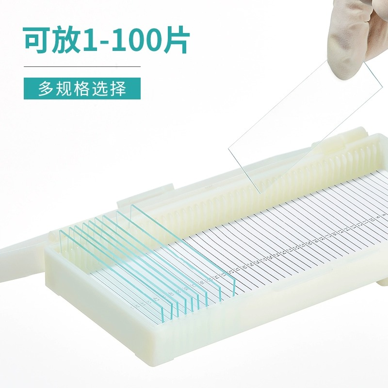 Labshark实验室必备神器：显微镜载玻片盒与病理切片盒存放大揭秘！