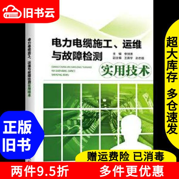 电缆故障放电：揭秘那些神秘的火花与球隙的秘密