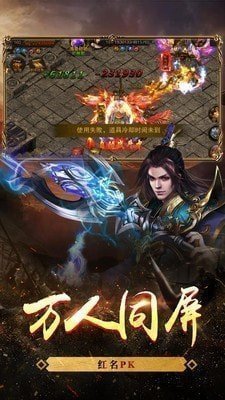 蟠龙传世元神版