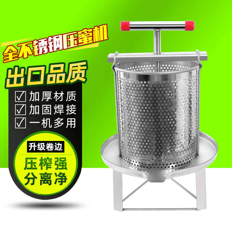 压蜜机不锈钢304！榨蜡机压蜂蜜神器，家用小厨房也能轻松做纯天然蜂蜜！
