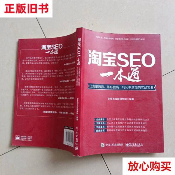淘宝排名查询秘籍大公开，卖家必备的SEO技巧全攻略！