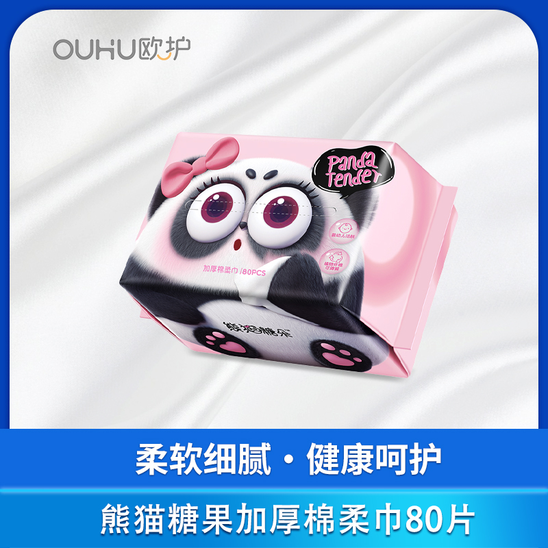熊猫糖朵婴儿棉柔巾：宝宝的护肤小卫士，妈妈的心头好！
