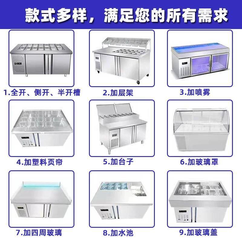 商用风冷开槽披萨撒料台沙拉台冰粉甜品水果捞冷藏展示柜操作台：餐厅必备神器，让美食展示更诱人！✨