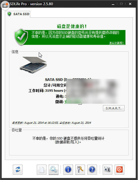 固态硬盘检测工具(SSDlife)v2.5.80中文版