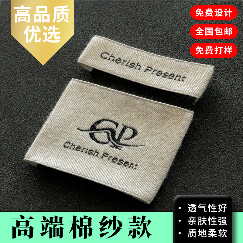 服装领标定制：打造专属身份标识，告别普通水洗标！✨