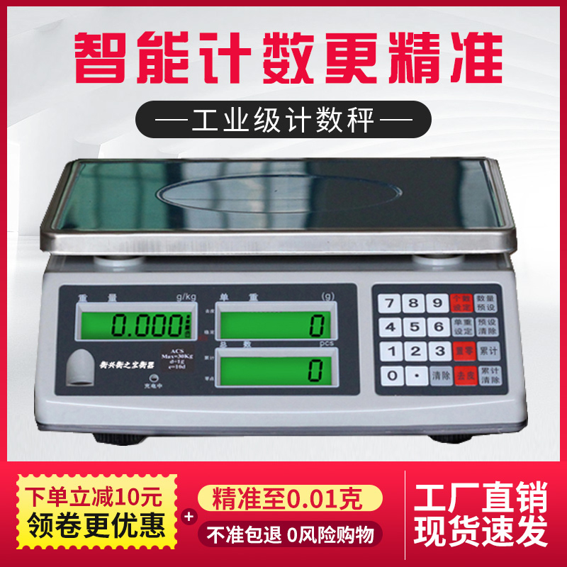 衡兴衡之宝30kg高精度电子秤：精准计量，轻松搞定各种称重难题！⚖️
