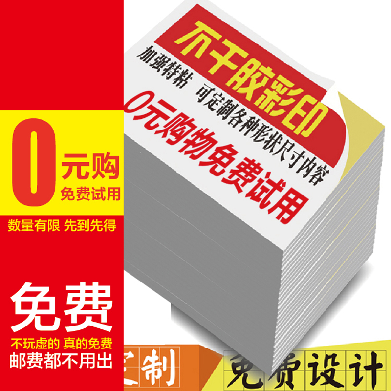 家政保洁名片新招：防水贴纸+爱心广告，轻松搞定小时工宣传难题！