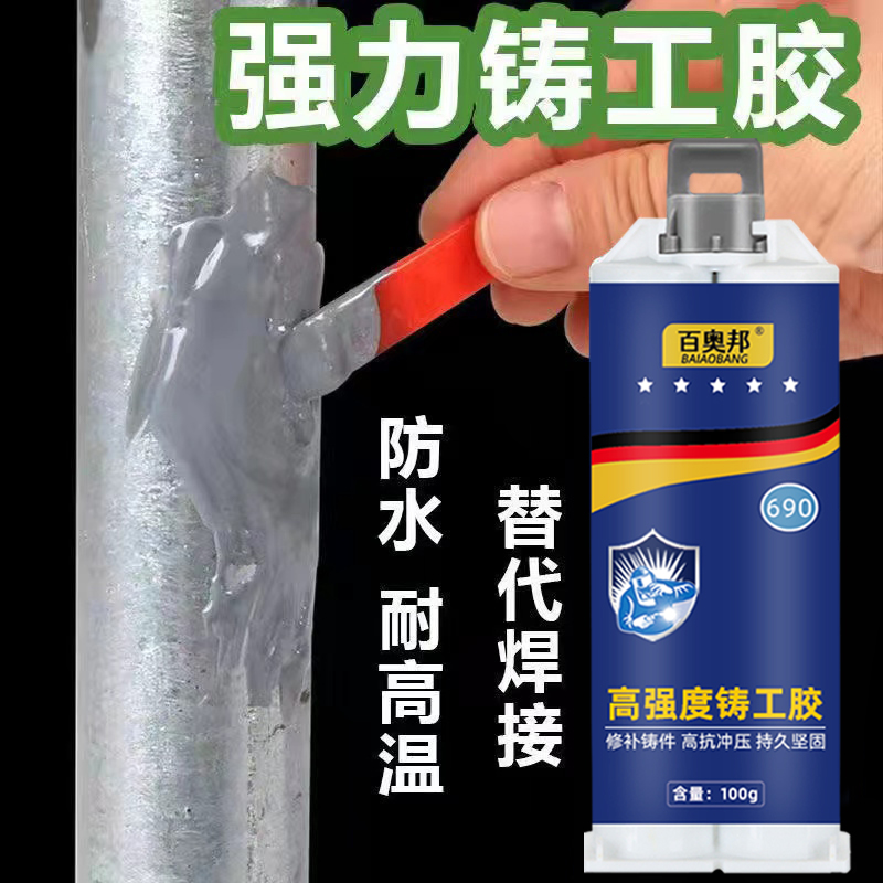 铸工胶耐高温金属修补神器，轻松修复砂眼裂缝！️
