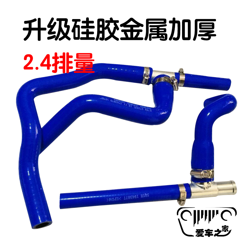 道奇酷威菲亚特菲跃暖风水管升级指南：原厂改进，让你的爱车温暖如春！