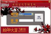 DIY电脑公司管理系统13