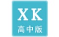 信考信息技术考试练习系统17.1.0.1009 安徽高中版