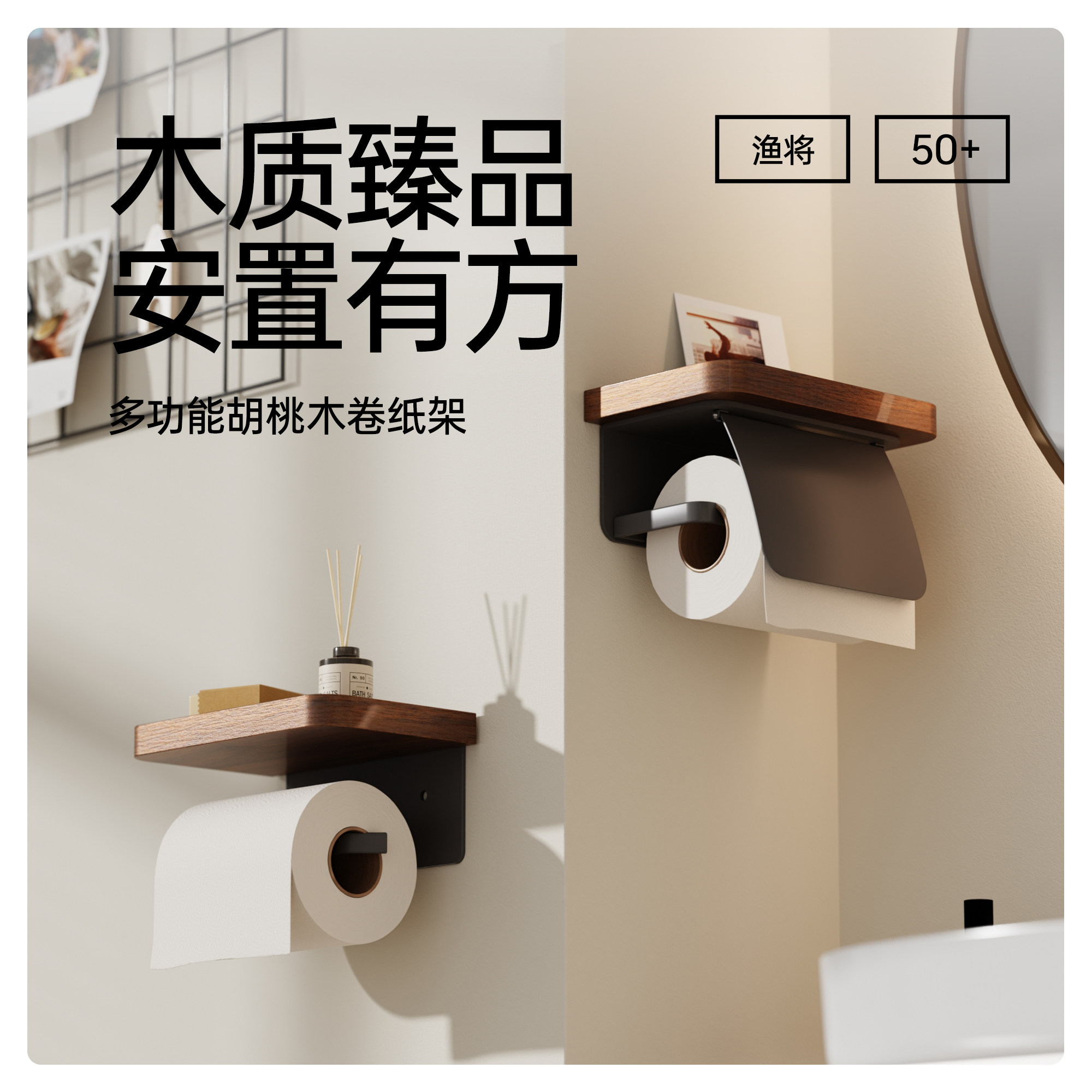 如何挑选适合2026年的胡桃木壁挂式厕纸盒？