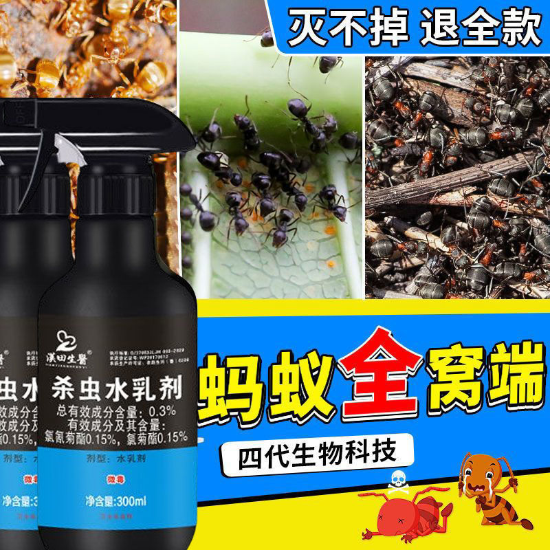 蟑螂药家用无强毒力高杀虫剂，饭店厨房商用大小通杀喷剂，你家也需要的高效喷雾神器！