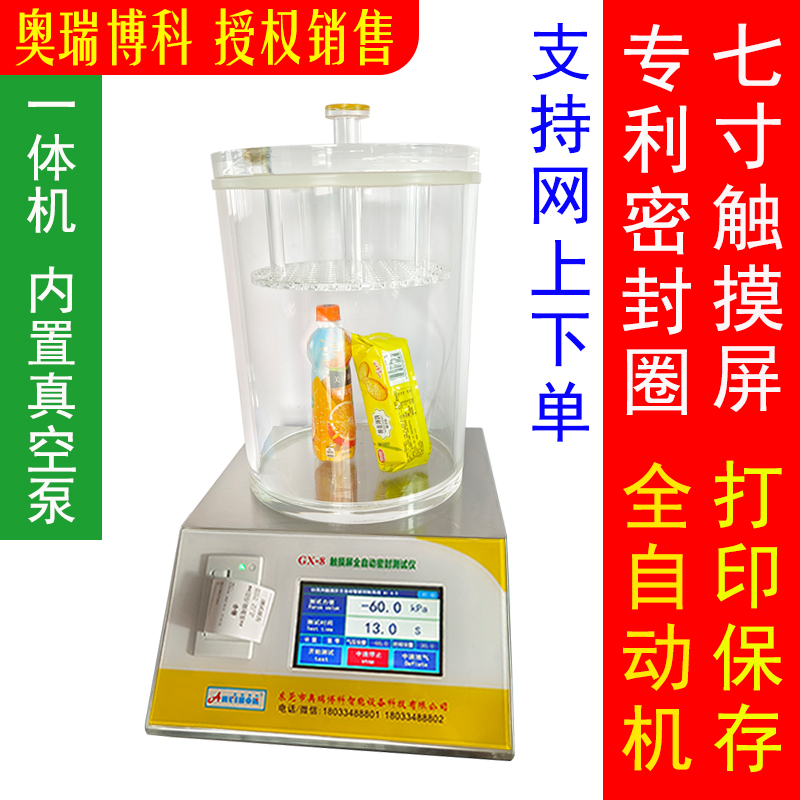 全自动密封性测试仪：让您的产品包装无懈可击！️