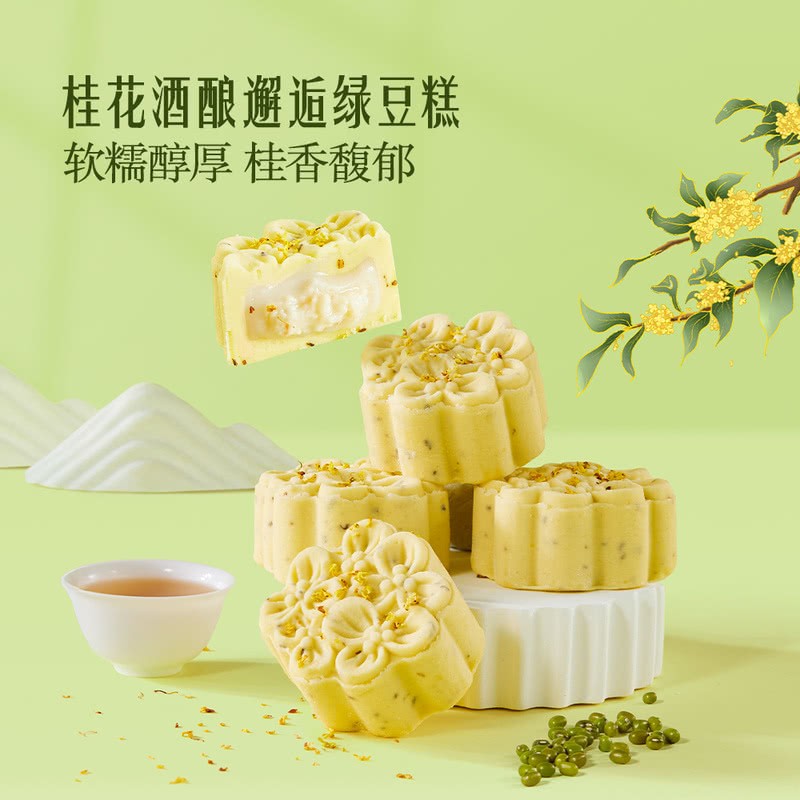 山姆代购必买！桂花酒酿绿豆糕软糯到心巴上！下午茶新宠