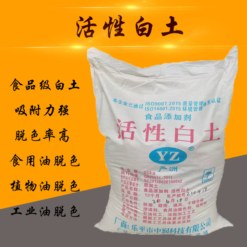食品级活性白土：为你的油脂注入纯净活力