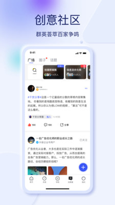 巨量创意app