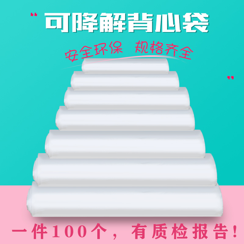 环保可降解塑料袋真香预警！外卖打包神器居然这么好用？