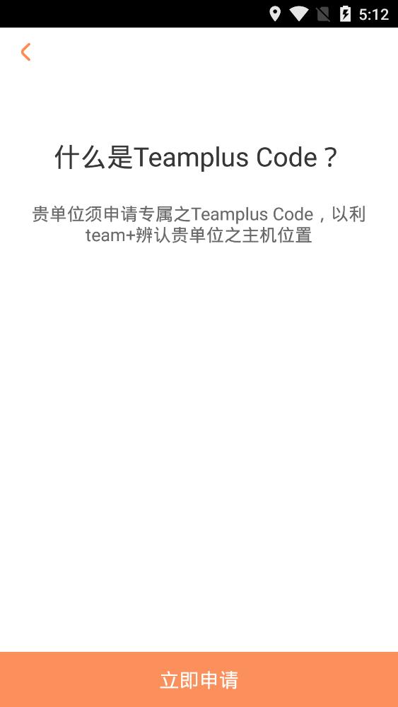 富士康team+ Pro官方版 v14.1.1.0 最新版4