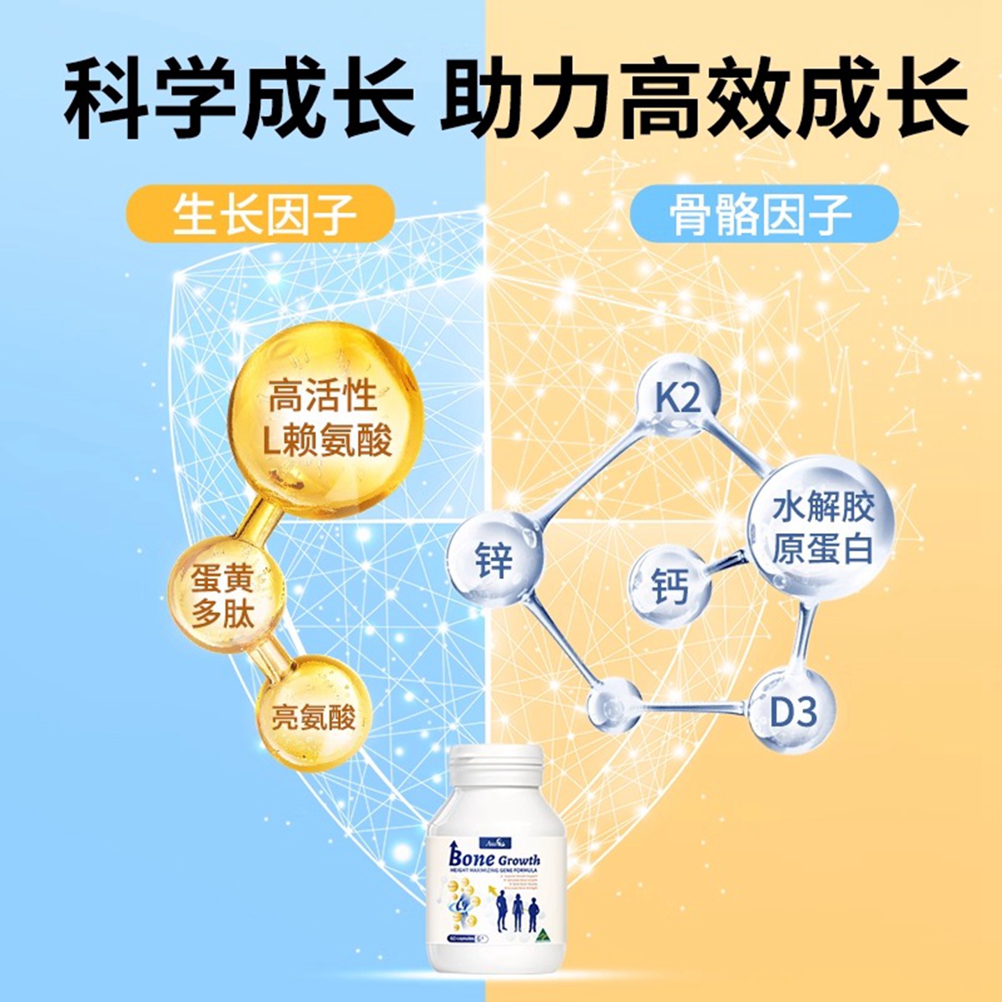 Ausiki澳爱优儿童成长营养胶囊：给宝贝最好的成长守护！