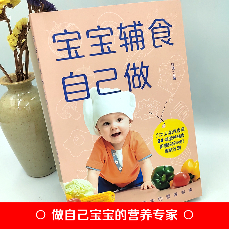 宝宝辅食跟我做，轻松搞定每周计划，让辅食添加不再难！‍