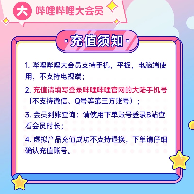 哔哩哔哩手表版APK安装包：手残党也能轻松玩转？