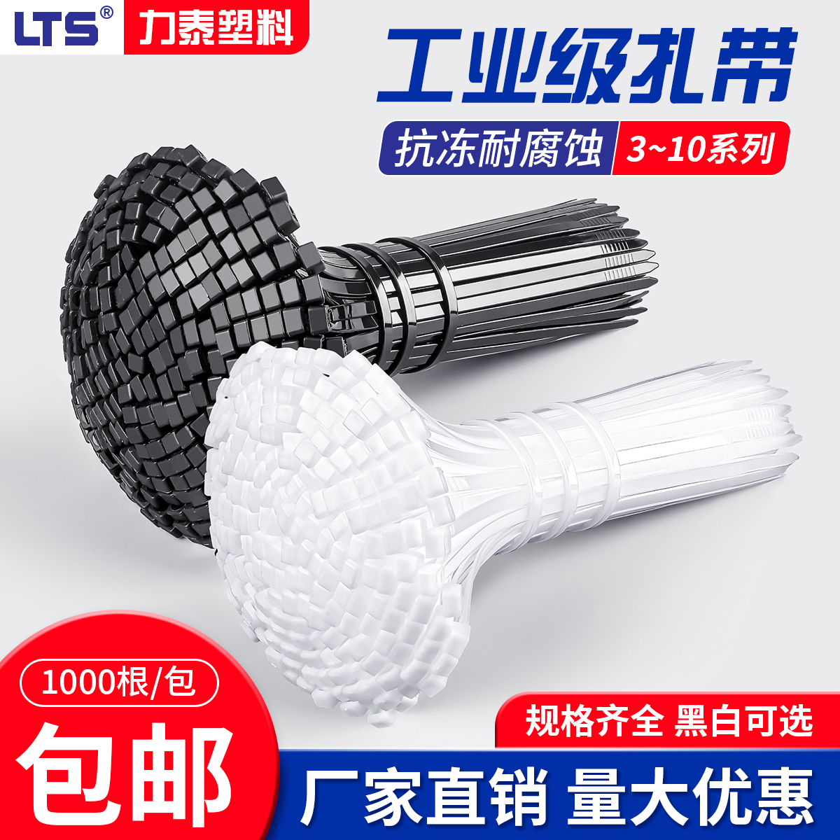 扎带尼龙自锁式彩色塑料捆绑绳：电线固定小能手，红黄蓝绿全搞定！