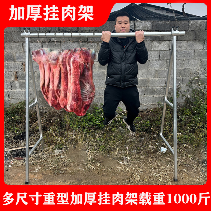 加厚重型1000斤挂肉架子：解锁商用屠宰新姿势，轻松摆摊卖肉的秘密武器！