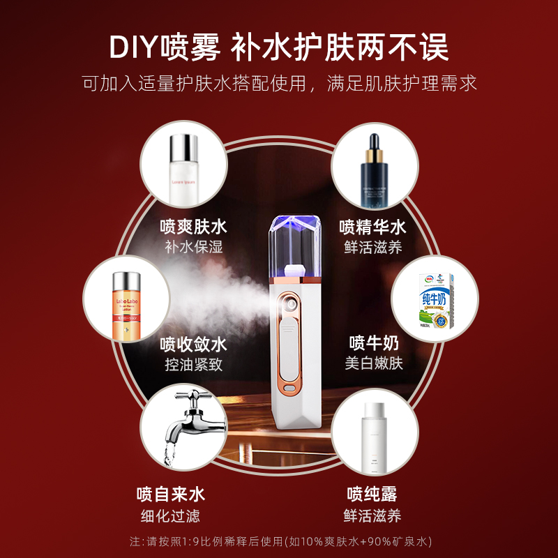 注氧仪家用纳米补水喷雾器：肌肤焕活神器，让你秒变水光肌✨