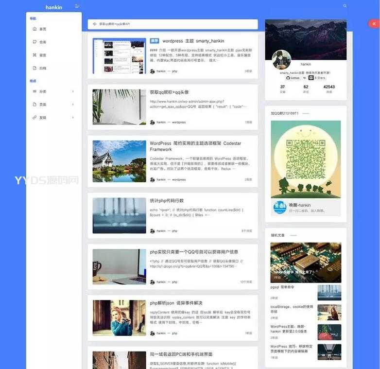 WordPress主题模板Hankin v2.0.1博客简洁蓝白色