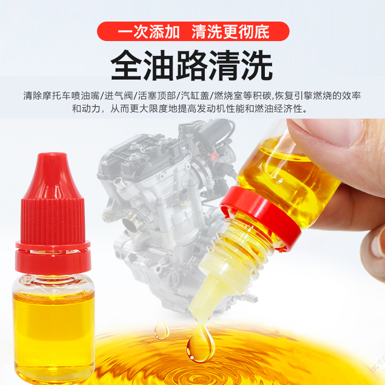 5支摩托车专用燃油宝：除积碳、免拆清洗，让爱车焕然一新！