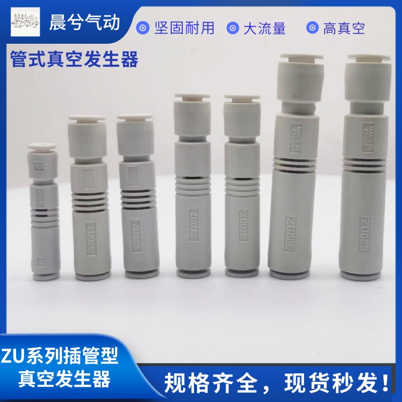 直拍发货！JSK不锈钢真空发生器，超高性价比，让工业效率飙升