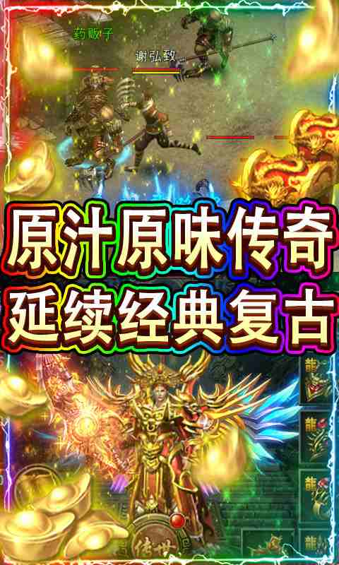 996裁决王座传奇手游
