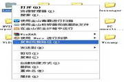 CopyPathExt复制完整路径2.1.3.5