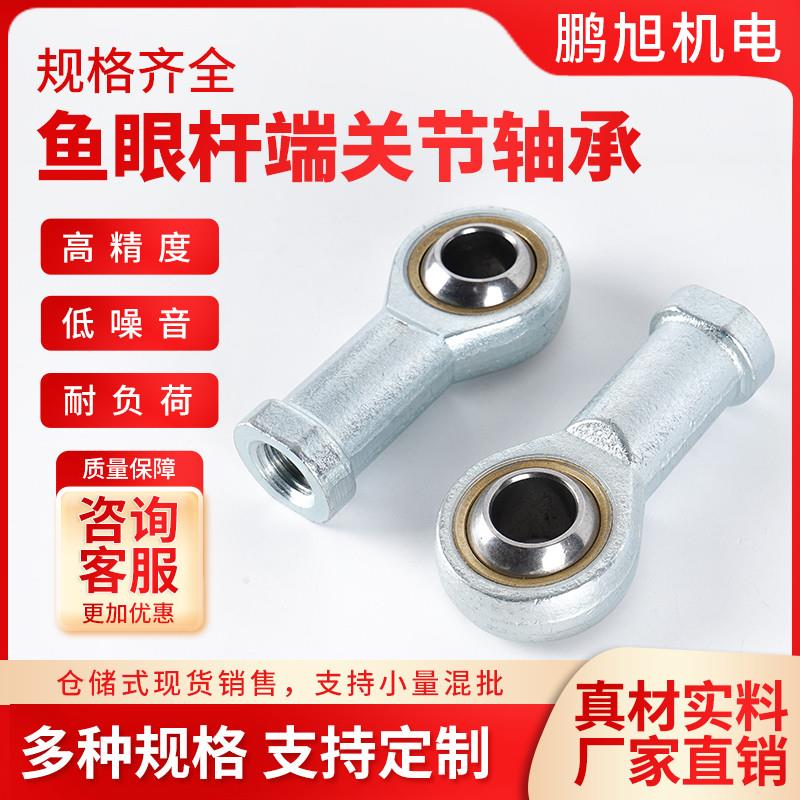 鱼眼杆端关节轴承内丝接头SI3-20T/K：解锁机械设计的万能钥匙！