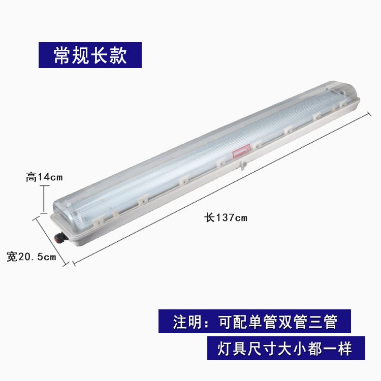BYSTech防爆防腐全塑荧光灯：仓库厂房照明新选择！✨