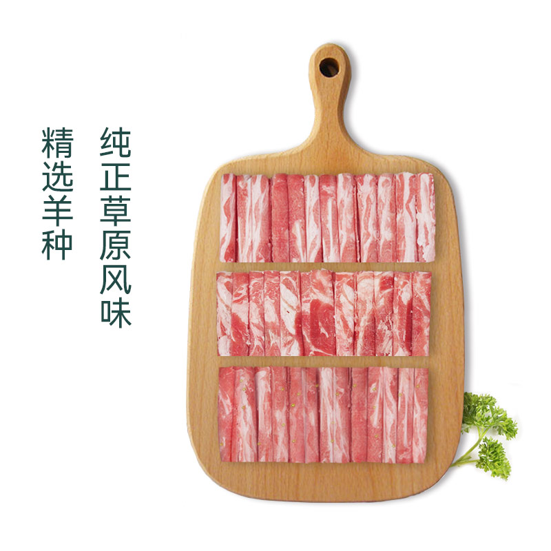 内蒙羔羊三拼肉卷：540g美食盛宴，上脑、脆骨、前腿，一场舌尖上的草原之旅！