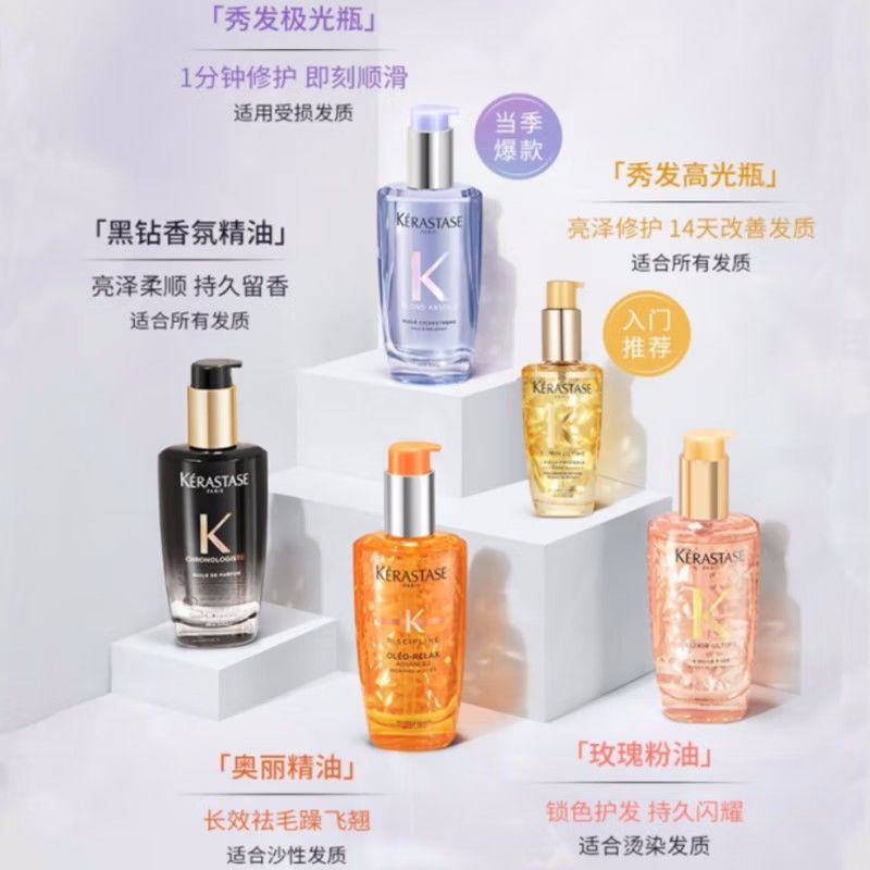 卡诗黑钻鱼子酱精油真香警告！发丝秒变丝绸感，干枯毛躁直接拜拜！✨